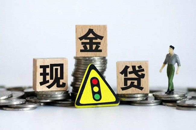 着急用钱但是贷款下不来怎么办？