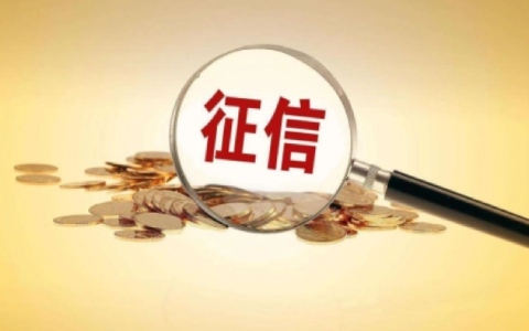 个人征信恢复后还会影响孩子吗 还能买房吗