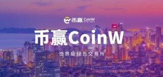 币赢正版下载app 币赢手机安卓版coinw