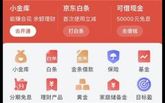 申请好通过的正规网贷平台