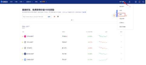 欧易安卓注册在哪里 欧易安卓哪里可以下载-第2张图片-欧易下载