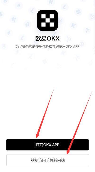 欧易交易所安卓注册 欧易okex安卓最新版-第4张图片-欧易下载