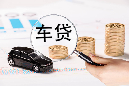 汽车抵押贷款在哪里办理?需要哪些条件及材料?