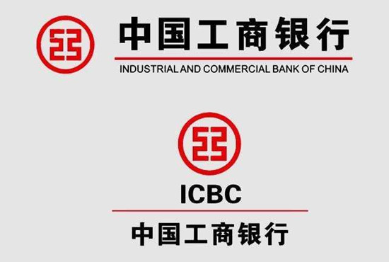 工商银行贷款进度哪里看 三种查询贷款进度的方法