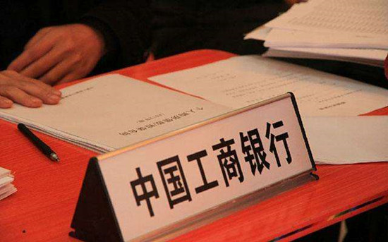 工商银行融e借贷款怎么申请？融e借贷款条件有哪些？