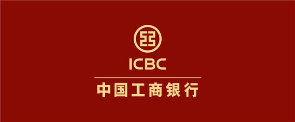 工商银行贷款需要什么条件?工商银行贷款额度多少?