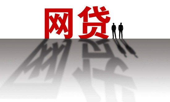 网贷怎么解除风控?风控大概需要多久解除?