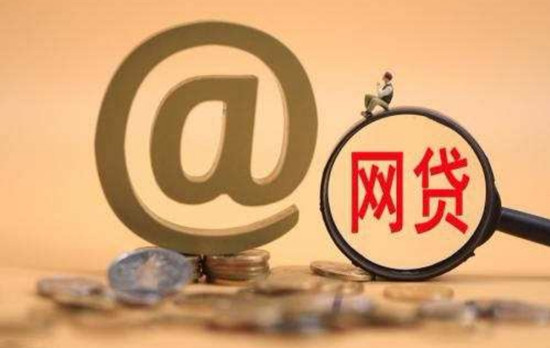 网贷申请太多影响征信吗 网贷申请次数过多的影响