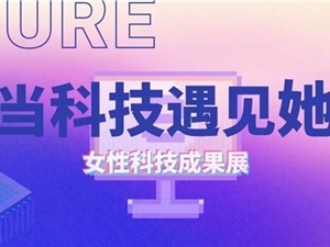 漏洞银行联合创始人鲍晓南做客双创周直播间 分享“黑客如何改变世界”