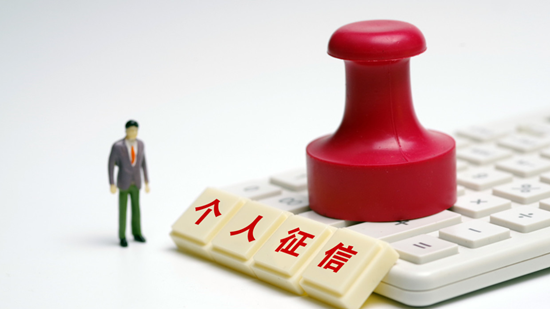 征信不良记录是什么意思 哪些情况会导致征信记录不良