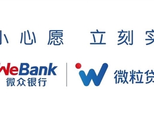 微众银行微粒贷优化残障用户使用体验，积极助力金融无障碍发展