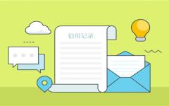 征信网上免费查询方法是什么？