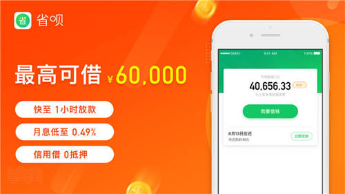 借款平台哪个最安全最正规 靠谱好用的小额贷款软件