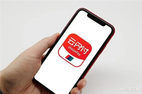 云闪付是国家正规平台吗