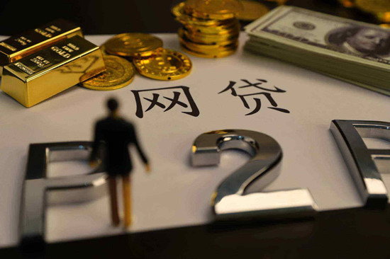 上海你我贷怎么样?你我贷安全靠谱吗?