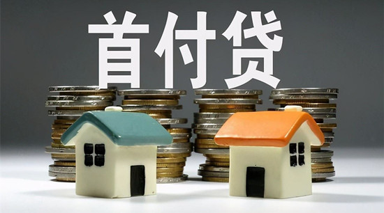 首付多交一些再贷款会划算吗?贷款额度受哪些因素影响?