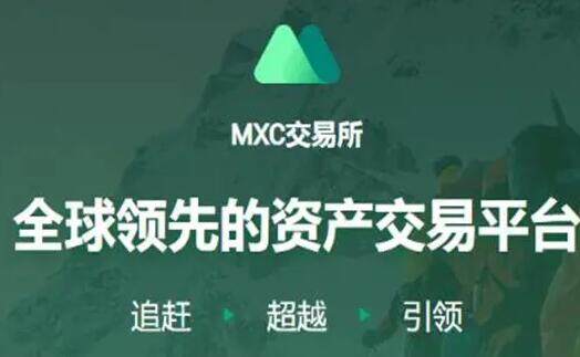 【抹茶MXC】抹茶APP下载官方版本号 抹茶交易所平台安卓最新官方网-第1张图片-欧易下载 【抹茶MXC】抹茶APP下载官方版本号 抹茶交易所平台安卓最新官方网-第1张图片-欧易下载
