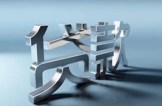 十大良心贷款平台排行榜 2022年正规网贷前十名利息低额度高