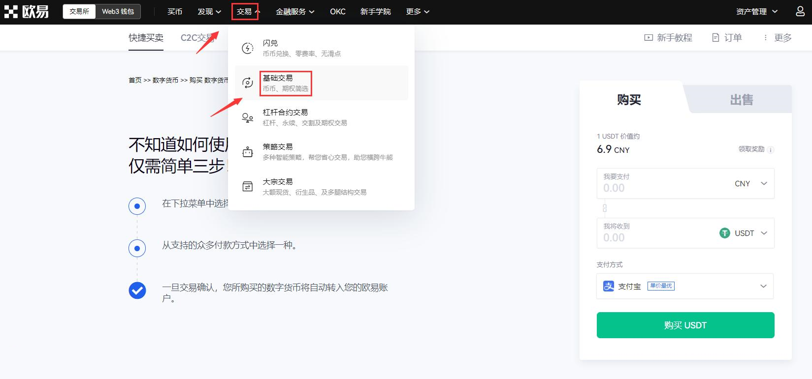 虚拟币交易怎么买卖?如何交易虚拟货币?-第1张图片-欧易下载 虚拟币交易怎么买卖?如何交易虚拟货币?-第1张图片-欧易下载