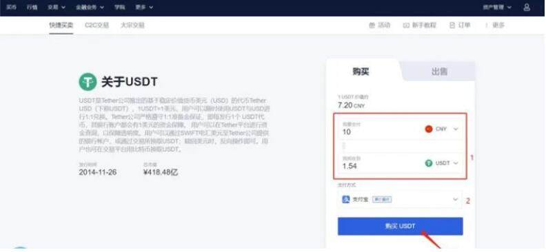 OKEX该如何注册?一文了解OKEx交易所注册流程细节-第6张图片-欧易下载 OKEX该如何注册?一文了解OKEx交易所注册流程细节-第6张图片-欧易下载