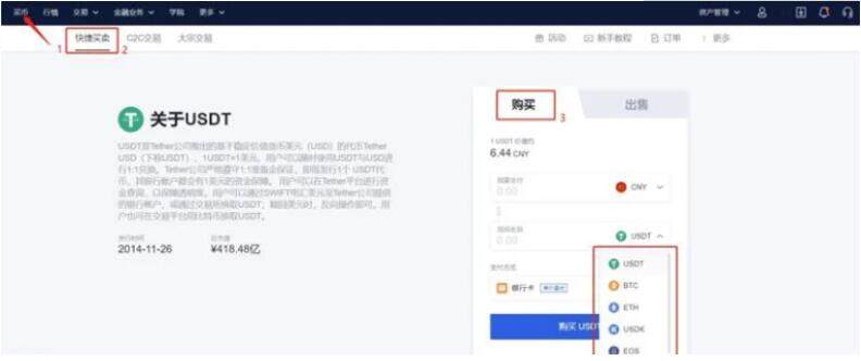 OKEX该如何注册?一文了解OKEx交易所注册流程细节-第7张图片-欧易下载 OKEX该如何注册?一文了解OKEx交易所注册流程细节-第7张图片-欧易下载