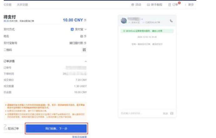OKEX该如何注册?一文了解OKEx交易所注册流程细节-第8张图片-欧易下载 OKEX该如何注册?一文了解OKEx交易所注册流程细节-第8张图片-欧易下载
