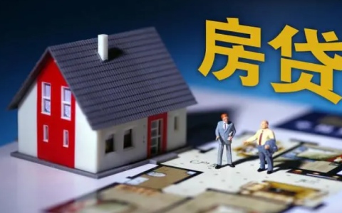 提前还房贷利息会不会减少？ 提前还房贷怎么还最划算