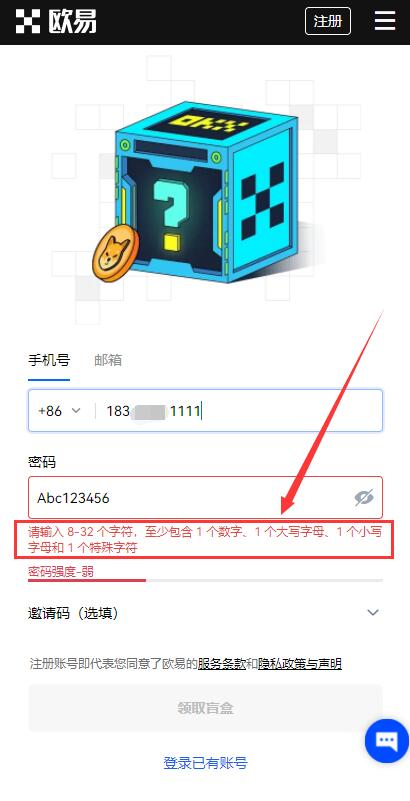 欧意okx还能注册吗？安卓和苹果手机怎么下载安装欧意-第2张图片-欧意下载