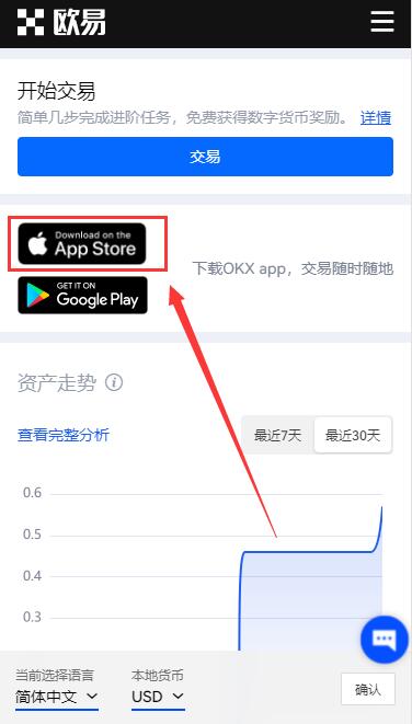 欧意okx还能注册吗？安卓和苹果手机怎么下载安装欧意-第5张图片-欧意下载