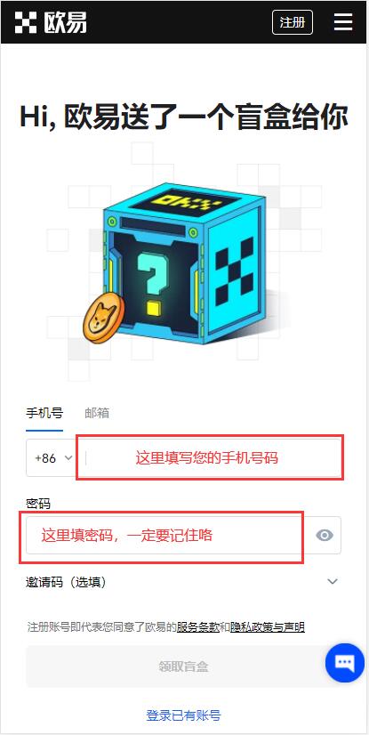欧意账号怎么注册？欧意okx官网注册链接地址-第1张图片-欧意下载