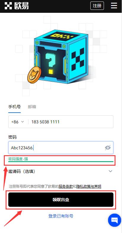 欧意账号怎么注册？欧意okx官网注册链接地址-第3张图片-欧意下载