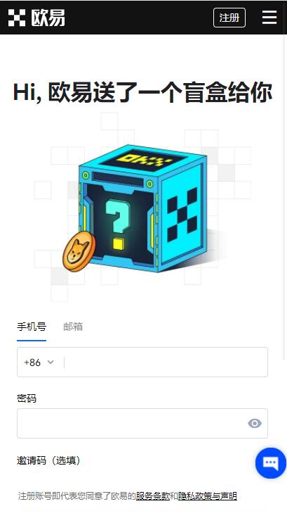 欧意官方app哪个是真的 欧意okx交易所官网(最新)-第2张图片-欧意下载