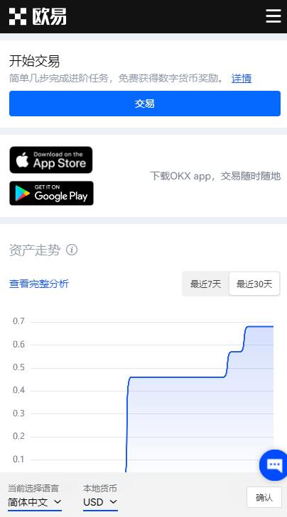 欧意官方app哪个是真的 欧意okx交易所官网(最新)-第3张图片-欧意下载