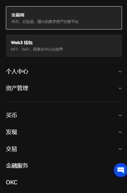欧意官方app哪个是真的 欧意okx交易所官网(最新)-第4张图片-欧意下载