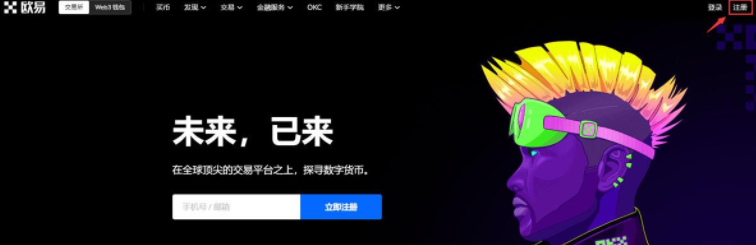 欧意怎么注册不了？国内欧意okx交易所注册地址-第2张图片-欧意下载
