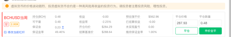 欧意合约交易怎么玩新手入门?okex合约交易操作教程-第5张图片-欧意下载