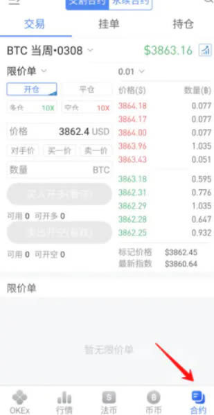 欧意交易所怎么做多做空 欧意交易所多空交易教程-第8张图片-欧意下载