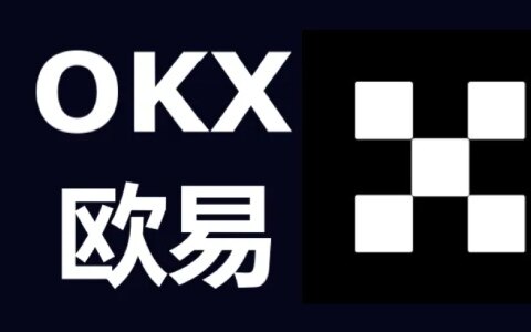 欧意OKX官网 OKX官方网站最新地址-第1张图片-欧意下载