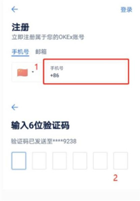 okex注册地址 欧意网页版注册地址及教程-第4张图片-欧意下载