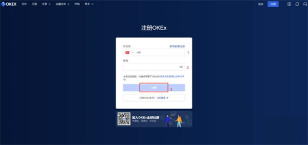 欧意okex官网入口 欧意okex官网登录地址-第4张图片-欧意下载