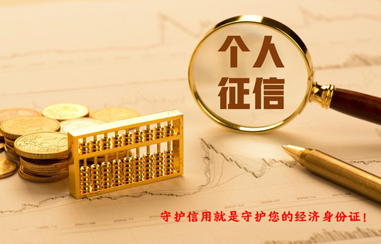 为什么朋友向我要我的征信报告？