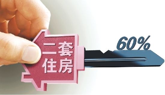 怎样算作二套房 二套房的定义标准