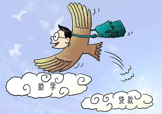 助学贷款一年后能终止吗？可以选择不继续贷！