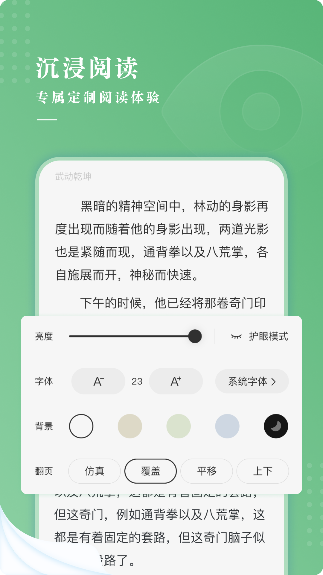 前玉小说
