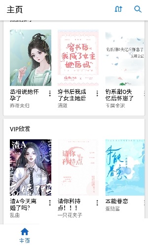 纯粹图书破解版