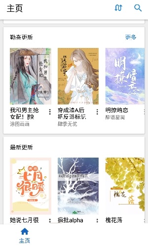 纯粹图书破解版