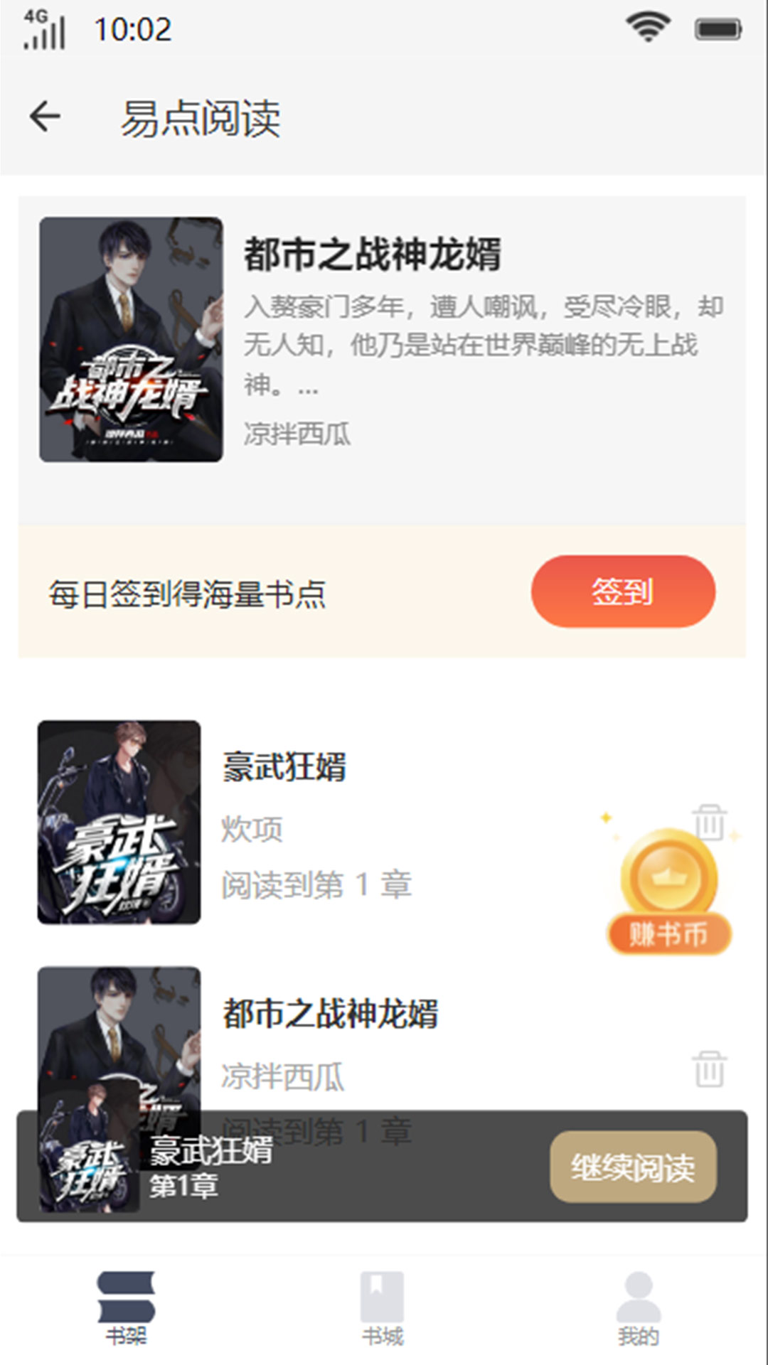 易点阅读