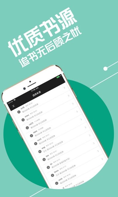 小小追书官网版