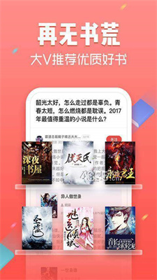 黄桃书屋官方版