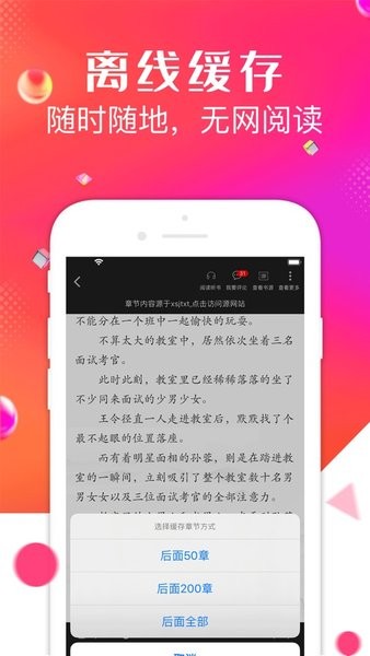 点点阅读破解版